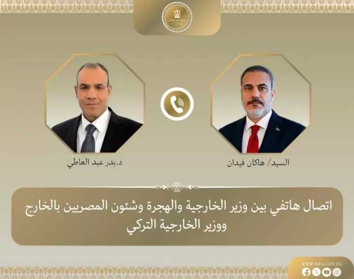 وزيرا خارجية مصر وتركيا يبحثان التطورات في غزة واليمن