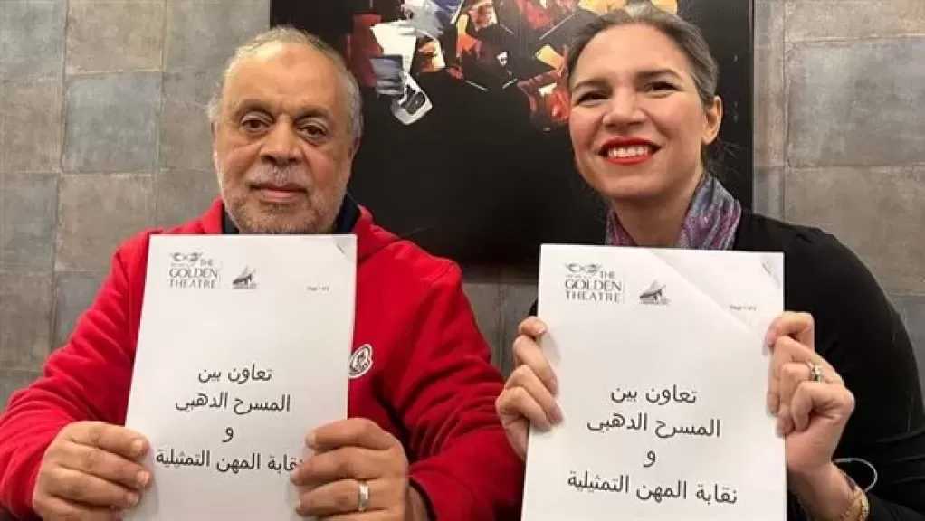 نقابة المهن التمثيلية توقّع بروتوكول تعاون مع المسرح الذهبي لإطلاق أكاديمية متخصصة لمسرح الطفل