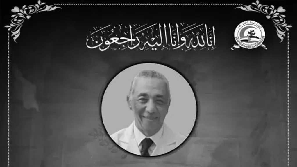 نقابة الأطباء تنعي الدكتور ياسر سليمان أستاذ طب وجراحة العيون بجامعة القاهرة