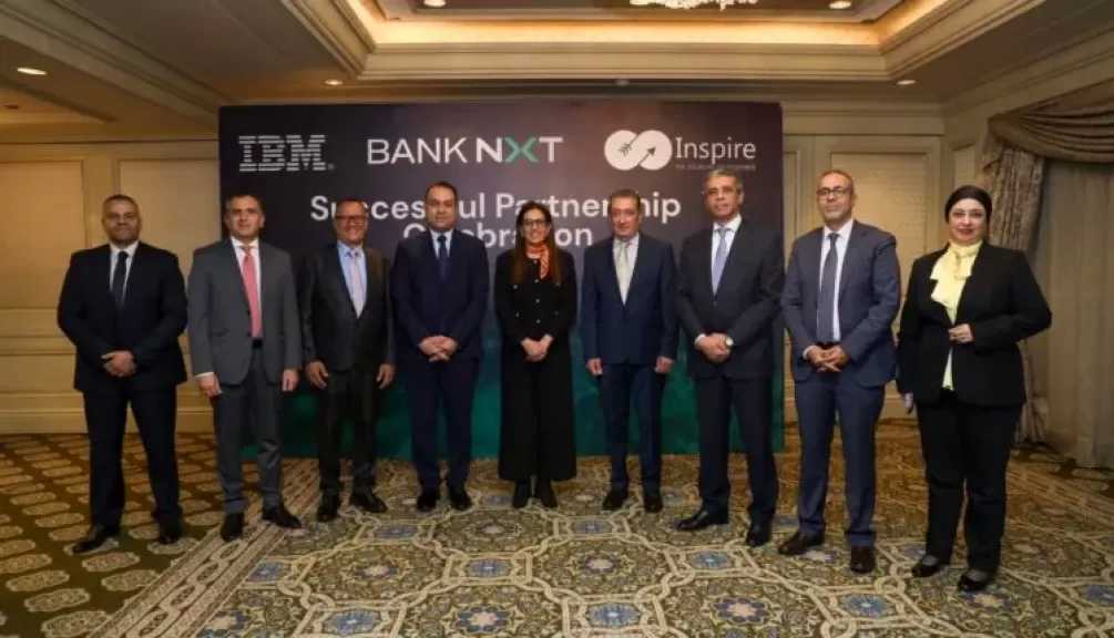 بنك نكست يتعاون مع IBM وشركة الإلهام للحلول البرمجية لتمكين الجيل الجديد من الخدمات المصرفية الرقمية
