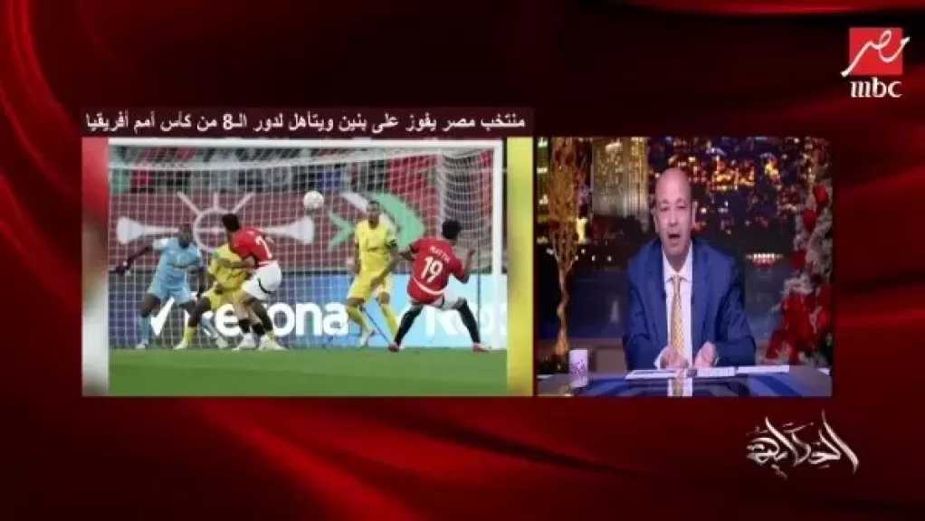 المهم الصعود.. عمرو أديب يعلق على أداء منتخب مصر أمام بنين