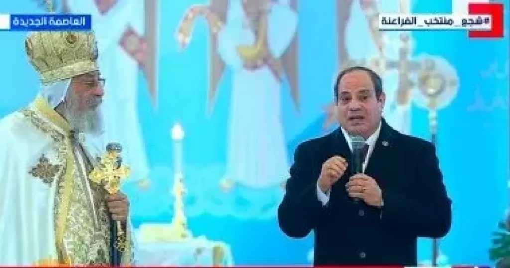 الرئيس السيسي: قداسة البابا له مكانة عظيمة فى قلبى واحترام كبير