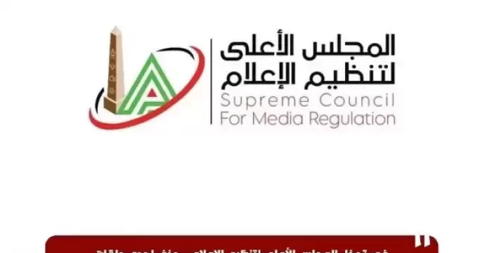 المجلس الأعلى للإعلام يعلن موعد تنفيذ حجب لعبة روبلوكس في مصر