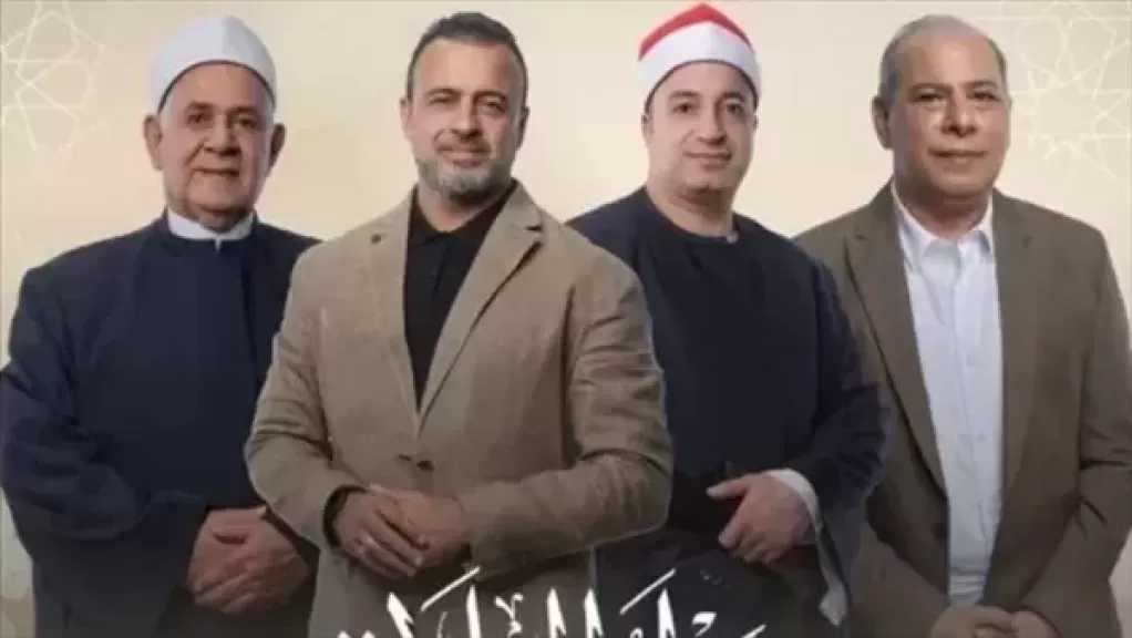 استشاري صحة نفسية: ”دولة التلاوة” أقوى رد على تريندات الرقص وبرامج المقالب