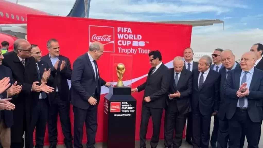 كأس العالم يصل مطار القاهرة.. وزيرا الطيران والشباب والرياضة ومندوب الفيفا في استقباله