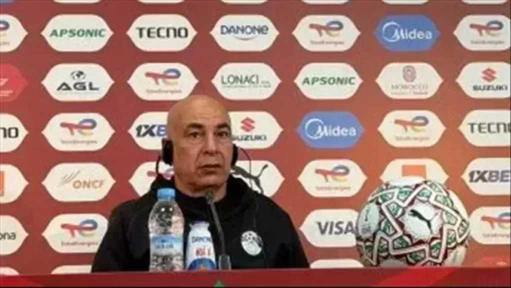 حسام حسن: هدفنا التتويج بأمم إفريقيا ونحترم قوة كوت ديفوار.. والمغرب يقدم بطولة استثنائية