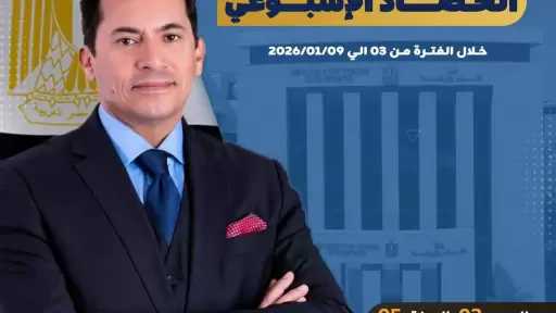 بـالإنفوجــراف.. وزارة الشباب والرياضة تصدر حصادها الأسبوعي لأهم الأنشطة والبرامج