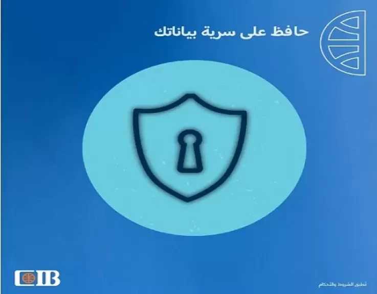 البنك التجاري الدولي CIB يوجّه تحذيراً مهماً للعملاء من أساليب الاحتيال المصرفي