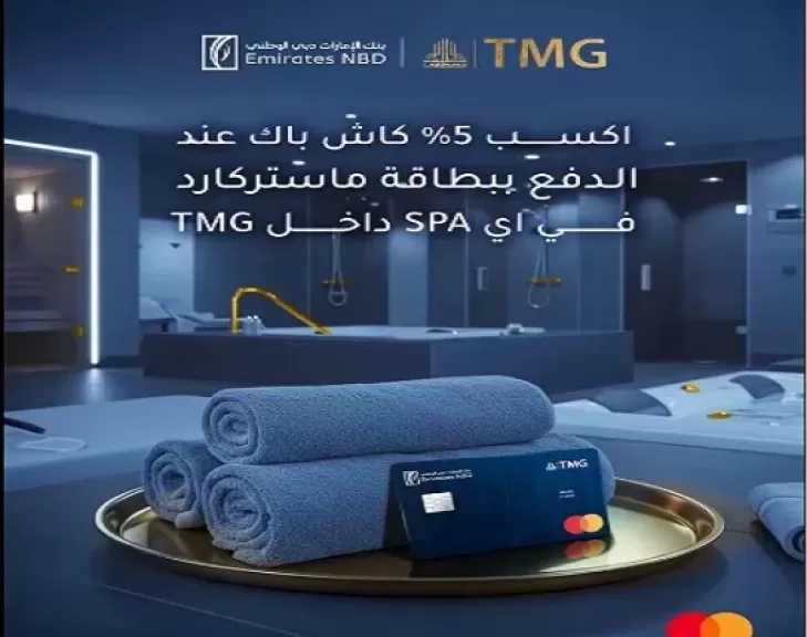 بنك الإمارات دبي الوطني مصر يتيح 5% كاش باك على المعاملات ببطاقات Emirates NBD x TMG الائتمانية