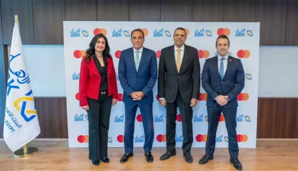 البنك الأهلي الكويتي – مصر وماستركارد يعلنان عن تعاون استراتيجي لدعم الابتكار الرقمي في مصر