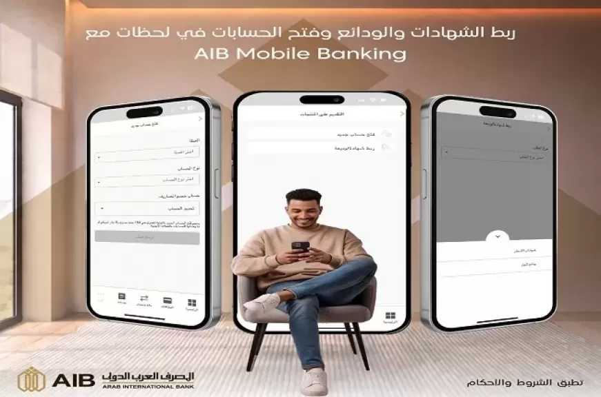 المصرف العربي الدولي يتيح ربط الشهادات والودائع وفتح الحسابات بعملات متعددة من خلال تطبيق الموبايل البنكي
