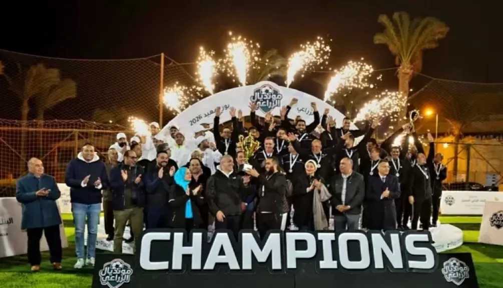 ختام رائع لمونديال البنك الزراعي المصري لكرة القدم.. وقطاع البحيرة يتوج باللقب «صور»