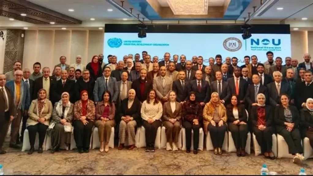 البيئة تنظم ورشة عمل لاستعراض المشروعات الرائدة في مجال حماية طبقة الأوزون