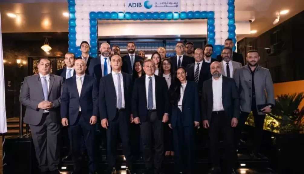 مصرف أبوظبي الإسلامي – مصر ADIB-Egypt يفتتح فرع حسن المأمون دعمًا لخطة التوسّع الجغرافي