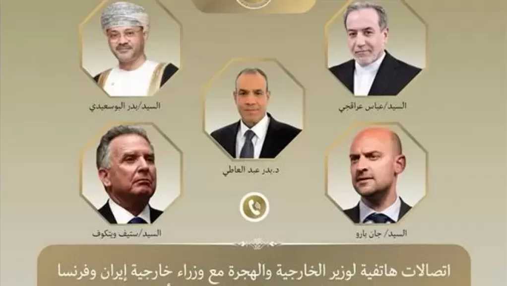 وزير الخارجية يجري اتصالات مكثفة لخفض التصعيد في المنطقة