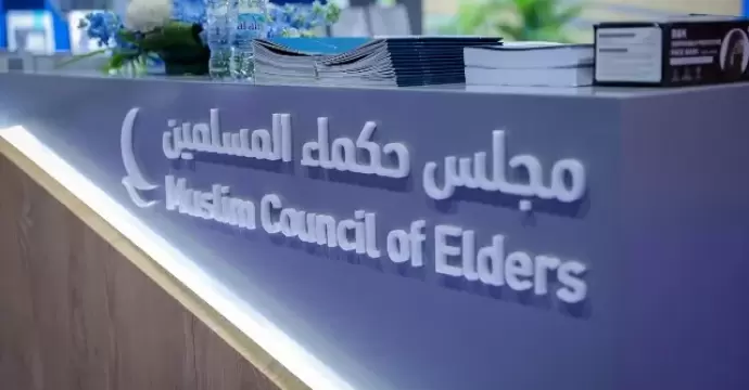 مجلس حكماء المسلمين يُهنِّئ الأمة العربية والإسلاميَّة بمناسبة ذكرى الإسراء والمعراج