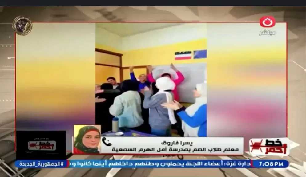 شاهد| طلاب الصم يفاجئون معلمتهم بعيد ميلادها بطريقة مذهلة