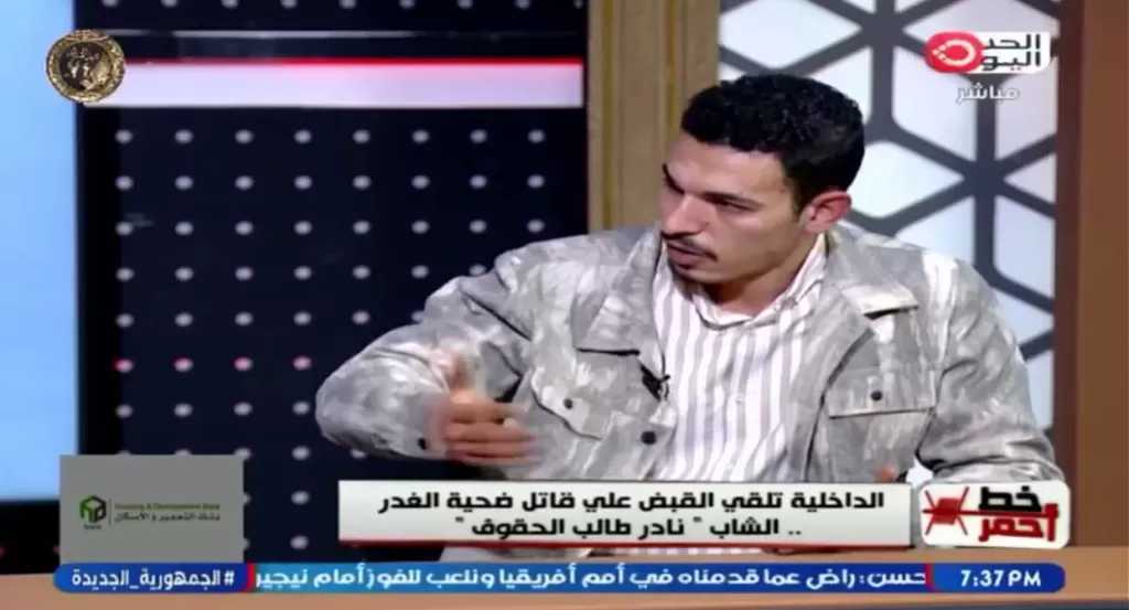 واجهنا وحشية بلا إنسانية»| شقيق ضحية الغدر بالمنوفية يروى اللحظات العصيبة قبل المأساة