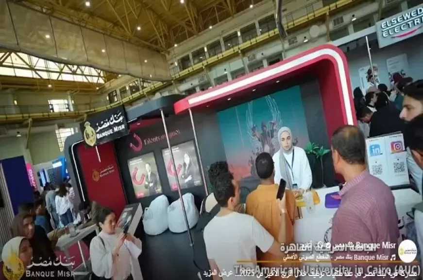 مشاركة قوية من بنك مصر في العديد من ملتقيات التوظيف بالربع الأخير من 2025