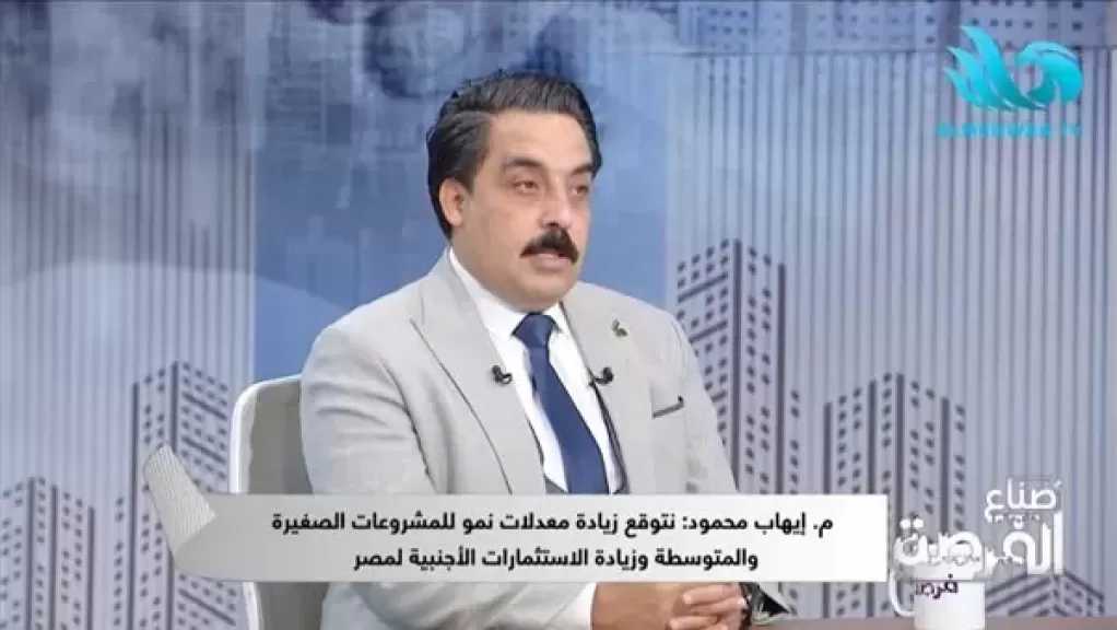 خبير اقتصادي: مصر وجهة آمنة للاستثمارات رغم التحديات الجيوسياسية