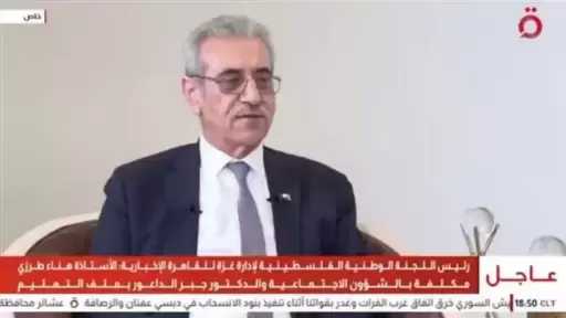 رئيس اللجنة الوطنية لإدارة غزة: صمود الشعب الفلسطيني أساس انطلاق عمل اللجنة