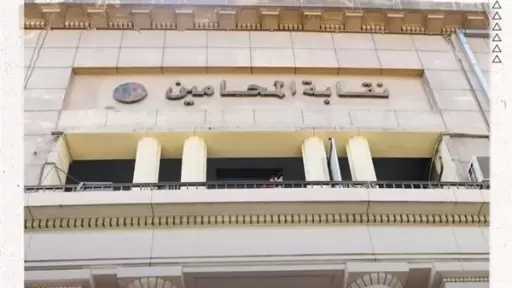 غرفة العمليات المركزية بنقابة المحامين تصدر بيانًا بشأن سير العملية الانتخابية للمرحلة الأولى