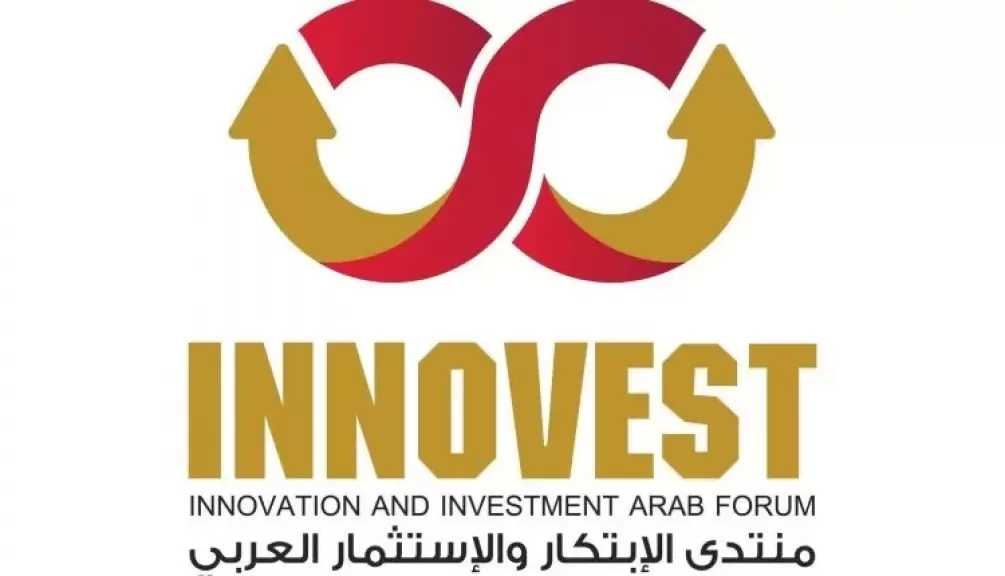 بمشاركة وكيل محافظ البنك المركزي..انطلاق فعاليات مؤتمر الابتكار والاستثمار العربي «INNOVEST 2025» اليوم بالقاهرة