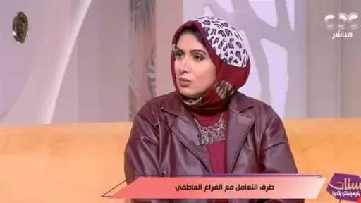 استشاري علاقات أسرية: الجوع العاطفي أخطر ما يهدد العلاقات