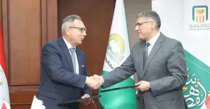 محافظة الجيزة توقّع بروتوكول تعاون مع البنك الأهلي المصري لدعم المستثمرين بالمناطق الصناعية