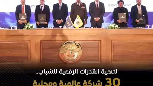 ”الرواد الرقميون” مبادرة رئاسية تقدم منحة تدريبية مجانية بالتعاون بين وزارة الاتصالات والأكاديمية العسكرية المصرية