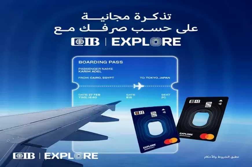 البنك التجاري الدولي يطلق عرضًا حصريًا للحصول على تذاكر طيران مجانية عبر منصة CIB EXPLORE