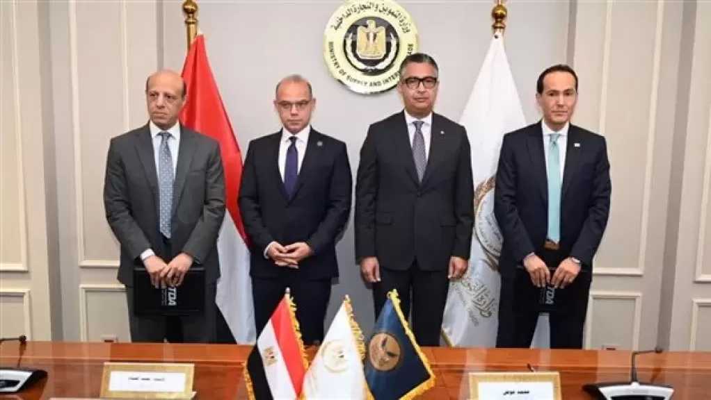 بروتوكول بين التموين والرقابة المالية لإنشاء سجل تجاري مميز