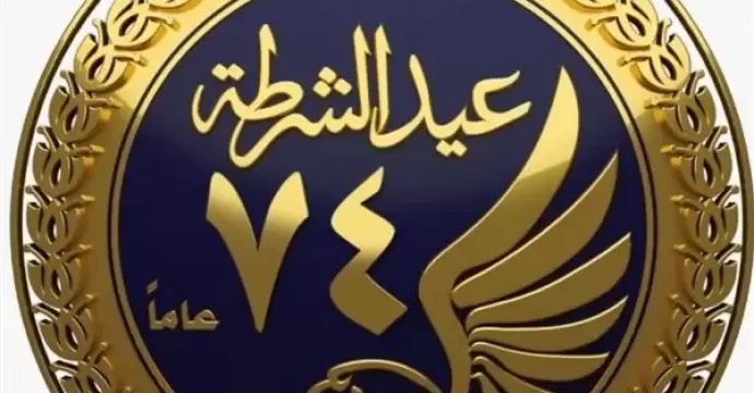 القوات المسلحة تهدى أغنية «تحية شكر» للشرطة فى عيدها الـ 74