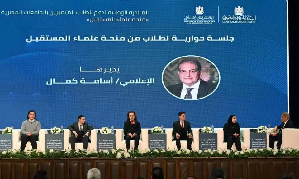 برعاية قرينة رئيس الجمهورية.. إطلاق مبادرة منحة علماء المستقبل لدعم الطلاب المتميزين