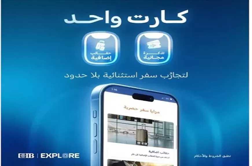 تفاصيل بطاقة CIB EXPLORE Platinum الائتمانية من بنك CIB.. مميزات استثنائية