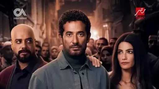 البوستر الرسمي لمسلسل «إفراج» بطولة عمرو سعد يشعل السوشيال ميديا بعد طرحه