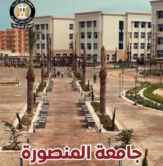 فيديو|| جامعة المنصورة الجديدة الأهلية.. أحد النماذج الحديثة لتطوير منظومة التعليم العالي