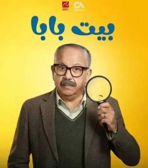 محمد محمود يحصد إشادات الجمهور عن أول بطولة درامية له في «بيت بابا»