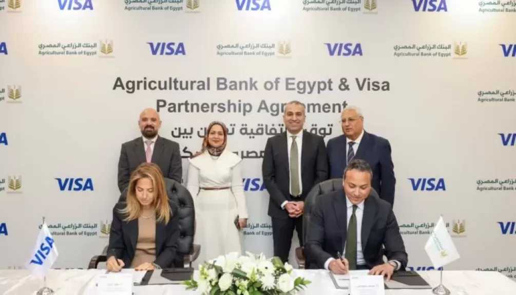 البنك الزراعي المصري يوقع اتفاقية تعاون مع شركة فيزا العالمية لتعزيز التحول الرقمي