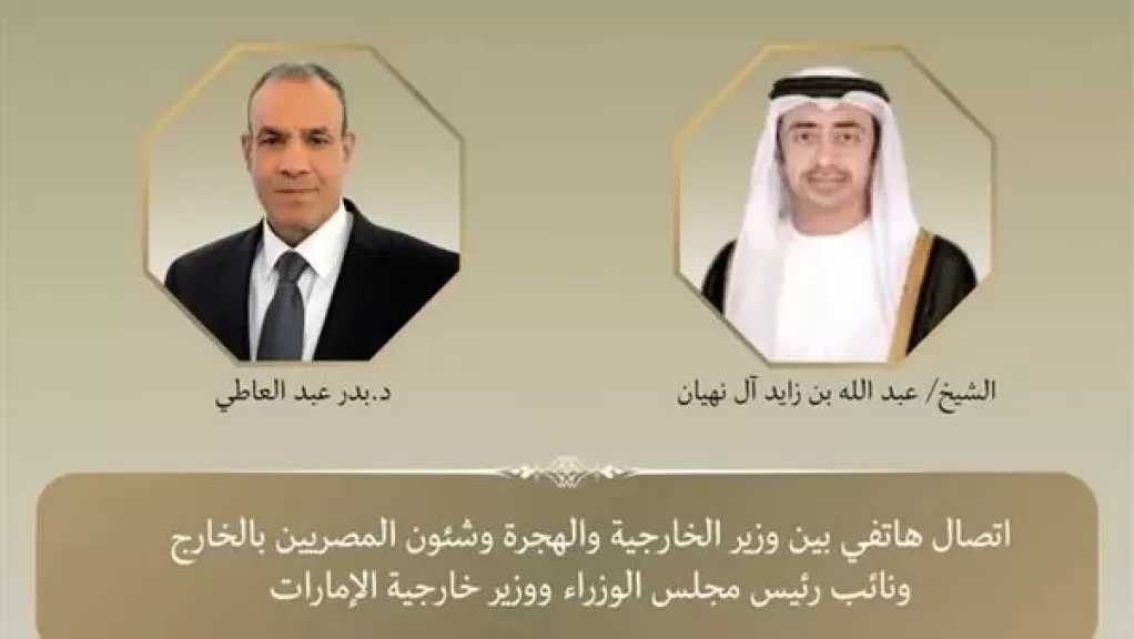 اتصال هاتفي بين وزير الخارجية ونظيره الإماراتي