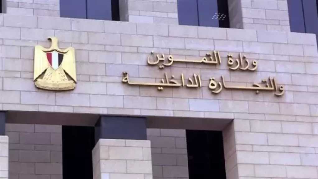 أبرز أنشطة وزارة التموين خلال أسبوع
