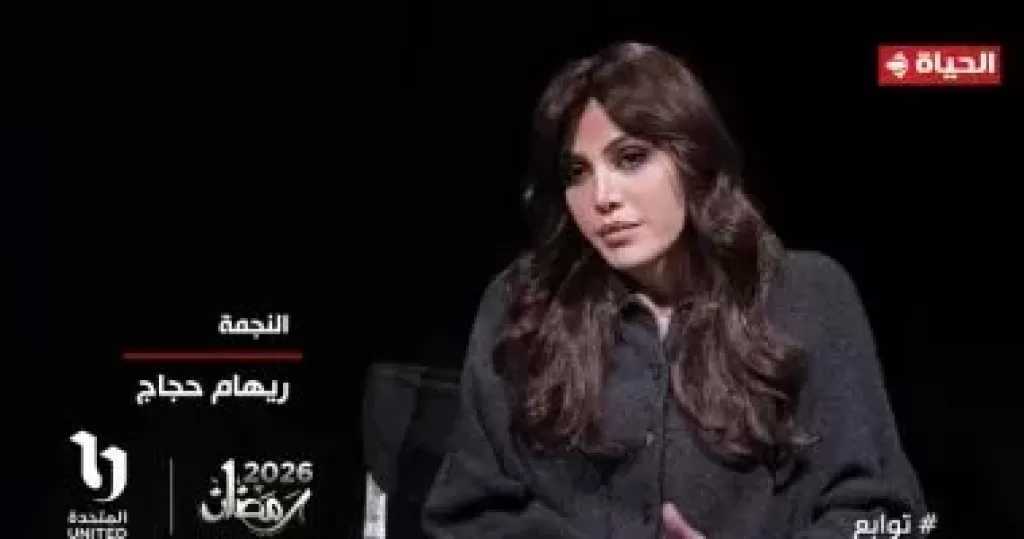 ريهام حجاج: مسلسل توابع مليان مشاعر ويتناول قضايا مهمة