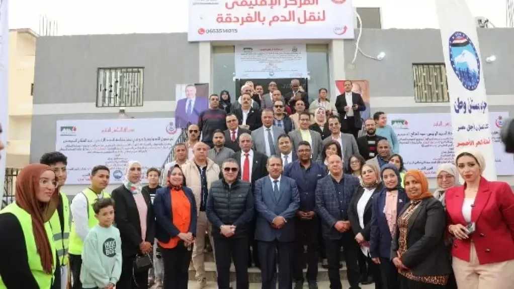 محافظ البحر الأحمر يفتتح المركز الإقليمي لخدمات نقل الدم بالغردقة