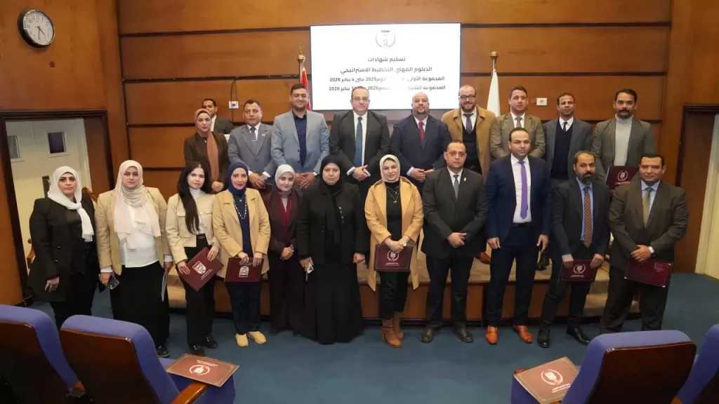 «التخطيط القومي» يختتم «دبلوم التخطيط الإستراتيجي» للعاملين بالجهاز الإداري والقطاعات المختلفة
