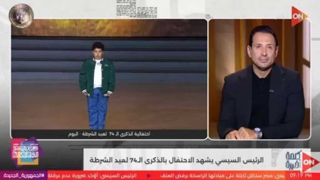 ابن الشهيد العقيد رامي هلال: كلمتي أمام الرئيس السيسي لحظة فخر لا تُنسى