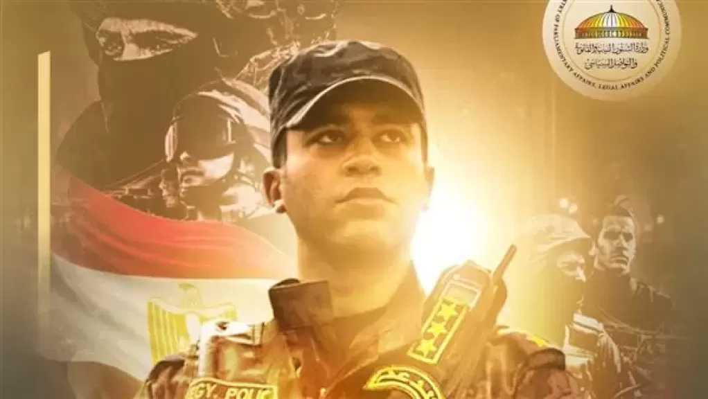 وزير الشئون النيابية: عيد الشرطة سيظل ”أيقونة” خالدة في تاريخ الوطنية المصرية
