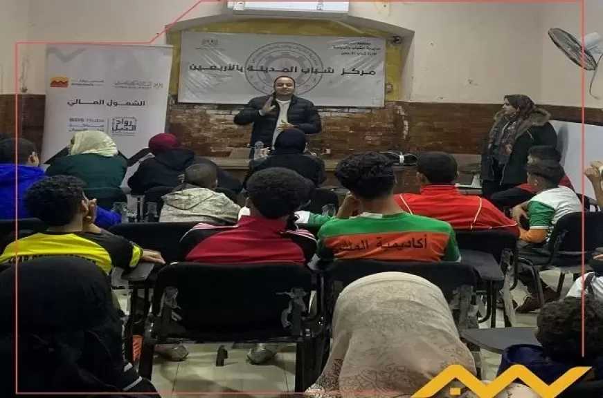 التجاري وفا بنك يعقد 4 ندوات تثقيف مالي بالغربية والسويس بالتعاون مع مديريات الشباب والرياضة