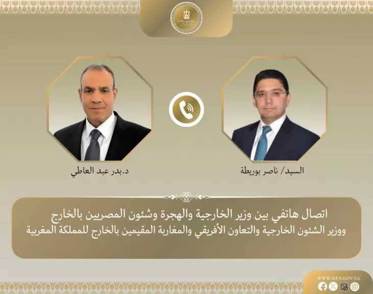 وزيرا الخارجية المصري والمغربي يؤكدان عمق العلاقات المصرية - المغربية