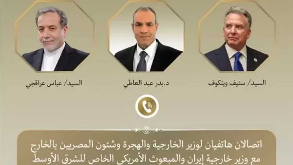 اتصالات مكثفة لوزير الخارجية مع نظيره الإيراني والمبعوث الأمريكي للشرق الأوسط لخفض التصعيد بالمنطقة