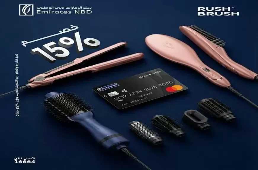 بطاقات بنك الإمارات دبي الوطني مصر تتيح خصم 15% على منتجات RUSH BRUSH